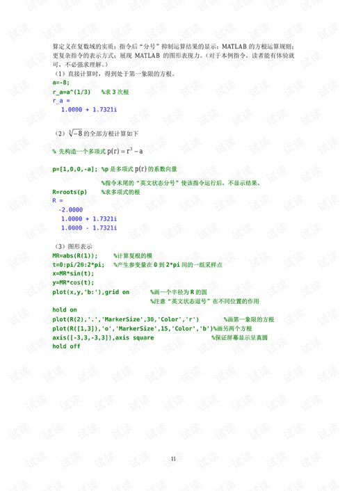 matlab2012经典超强教程文档类 其它文档类资源 csdn下载