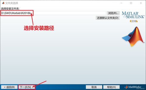 matlab 下载和安装教程