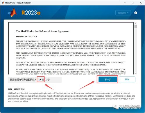 matlab 2023a安装教程