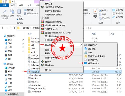 数学建模与科学计算软件mathworks matlab r2020a v9.8.0中文版的下载 安装与注册激活教程