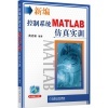 【新编控制系统MATLAB仿真实训 黄忠霖著和照明电路及单相电气装置的安装(第2版)哪个好】新编控制系统MATLAB仿真实训 黄忠霖著和照明电路及单相电气装置的安装(第2版)有什么区别-商品比较-