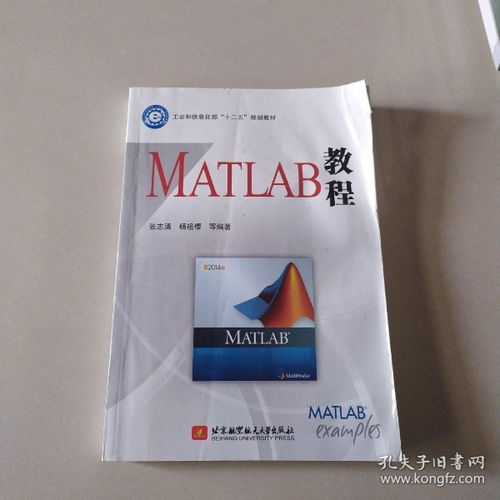 matlab教程
