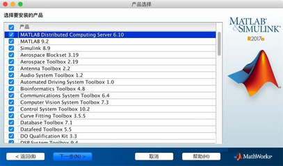 Mathworks MATLAB 2017a Mac中文版安装破解图文详细教程