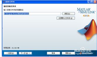 matlab安装图解下载及安装教程 超详细版