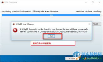 matlab 2012b 下载 matlab 2012b 附安装教程 河东下载站