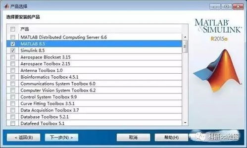 matlab2015a软件安装教程 地址