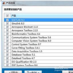 matlab r2014a 中文版下载安装图文教程 生活常识