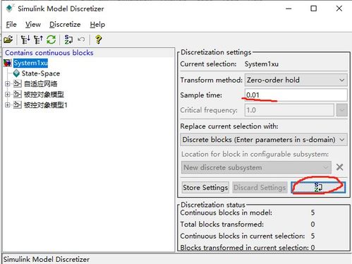 matlab的simulink 代码自动生成c语言 简明教程