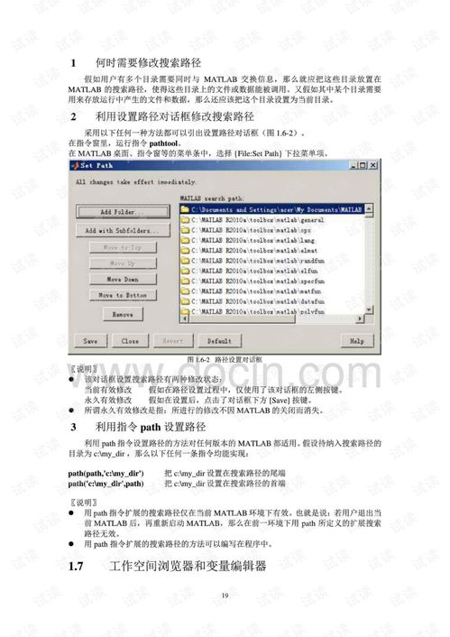 matlab2010教程 专业指导文档类资源 csdn下载