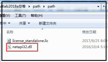 matlab r2018a 安装教程