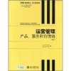 【运营管理产品、服务和价值链 戴维·A.科利尔 (David A.Collier)和高等反应工程教程例题与习题(附MATLAB算例)/化学工程与技术丛书哪个好】高等反应工程教程例题与习题(附MATLAB算例)/化学工程与技术丛书和运营管理产品、服务和价值链 戴维·A.科利尔 (David A.Collier)有什么区别-商品比较-
