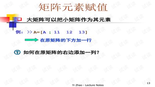 matlab教程ppt课件