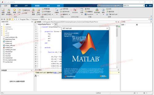 matlab2021a安装教程