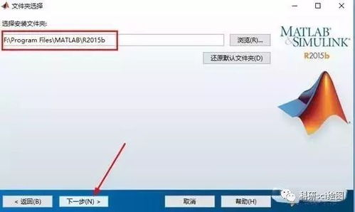 matlab2015b软件安装教程 地址