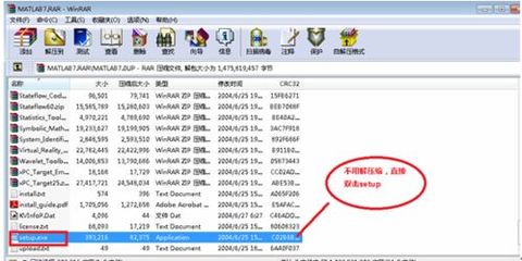 Matlab7.0下载