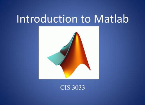 matlab数学科技应用软件下载,matlab分析软件中文版下载安装教程