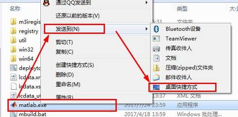 小叮当教程:MatlabR2017b的下载安装与破解