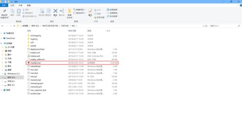matlab r2016b安装教程