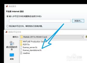 matlab r2017a 安装教程指南