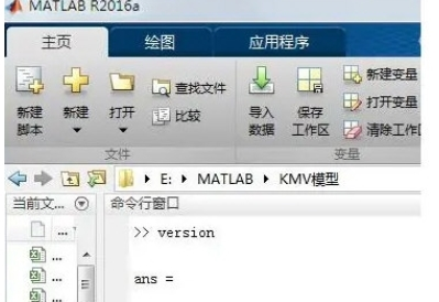 matlab2016a安装包 (数学计算设计软件)32/64位