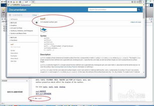 MATLAB空间网格图绘制教程