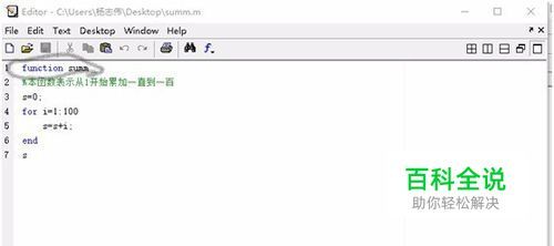 MATLAB中创建和调用M文件的详细教程