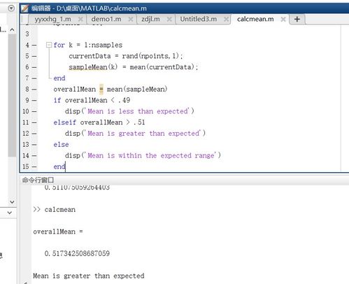 MATLAB教程 基础知识入门
