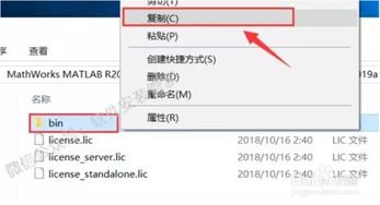 MATLAB R2019a 详细安装教程