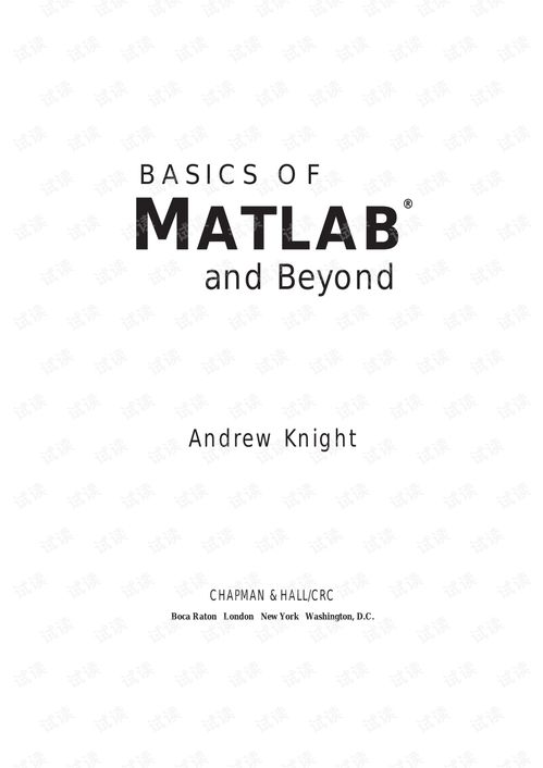 国外经典MATLAB教程概览