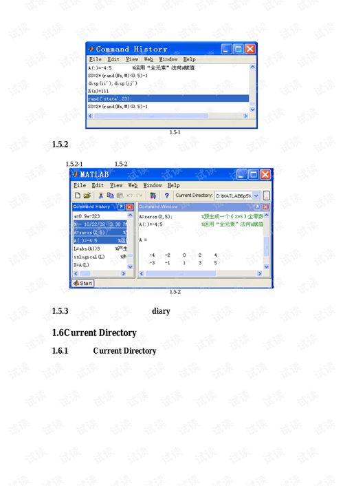 MATLAB入门教程 从零开始掌握编程基础