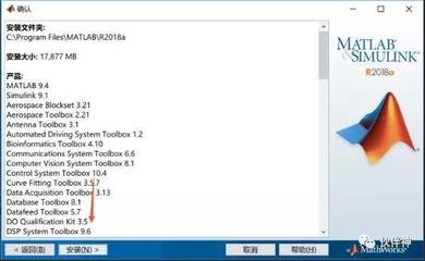 MATLAB 2018a 商业数学软件安装教程