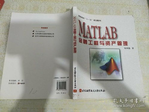 全部商品 二楼旧书坊 孔夫子旧书网 MATLAB教程