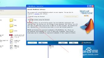MATLAB R2011b ISO 安装教程