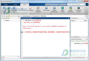 MATLAB 2013b 下载、安装及破解教程（32位/64位版）