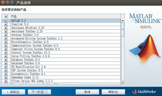 Ubuntu 16.04下安装MATLAB R2017b图文详解 附完整安装包