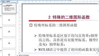 MATLAB官方教程 – 从入门到精通