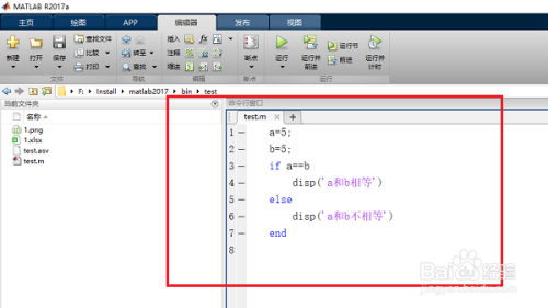 MATLAB中if语句的全面使用指南 从入门到精通