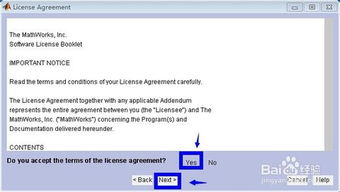 Matlab 7.0 安装详细图文教程